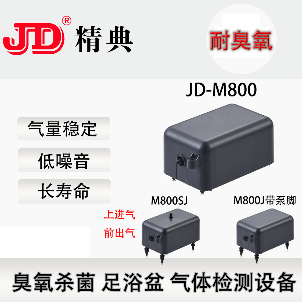 中山精典 臭氧杀菌 医疗器械 微型气泵 M800