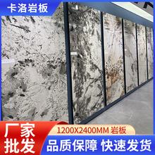 连纹岩板1200X2400岩板背景墙大板陶瓷仿大理石岩板板材客厅别墅