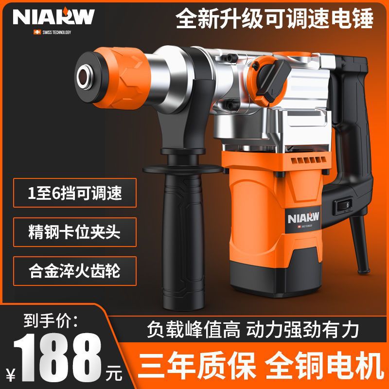 奈尔汇电锤电镐大功率冲击钻混凝土电钻多功能家用重型工业级电捶