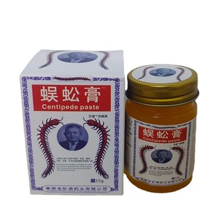 Thailand centipede cream 55g grass cream white tiger active gold paste white tiger oil exhibition stall supply wholesale