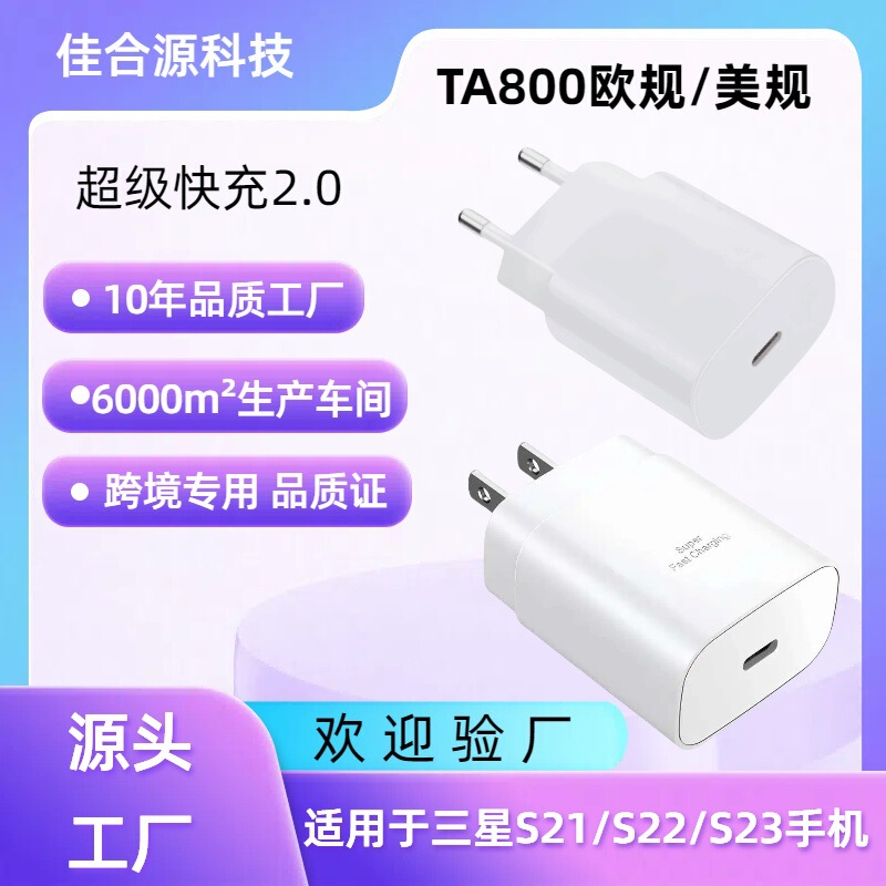 Suitable for Samsung 25W45W Fast Charging Charger Note10 S20 Super Flash Charging S21 Fast Charger