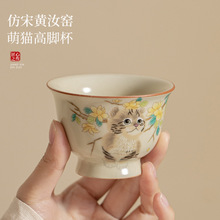 可爱风萌猫高足杯米黄汝窑开片可养茶杯陶瓷品茗杯大号主人杯茶盏