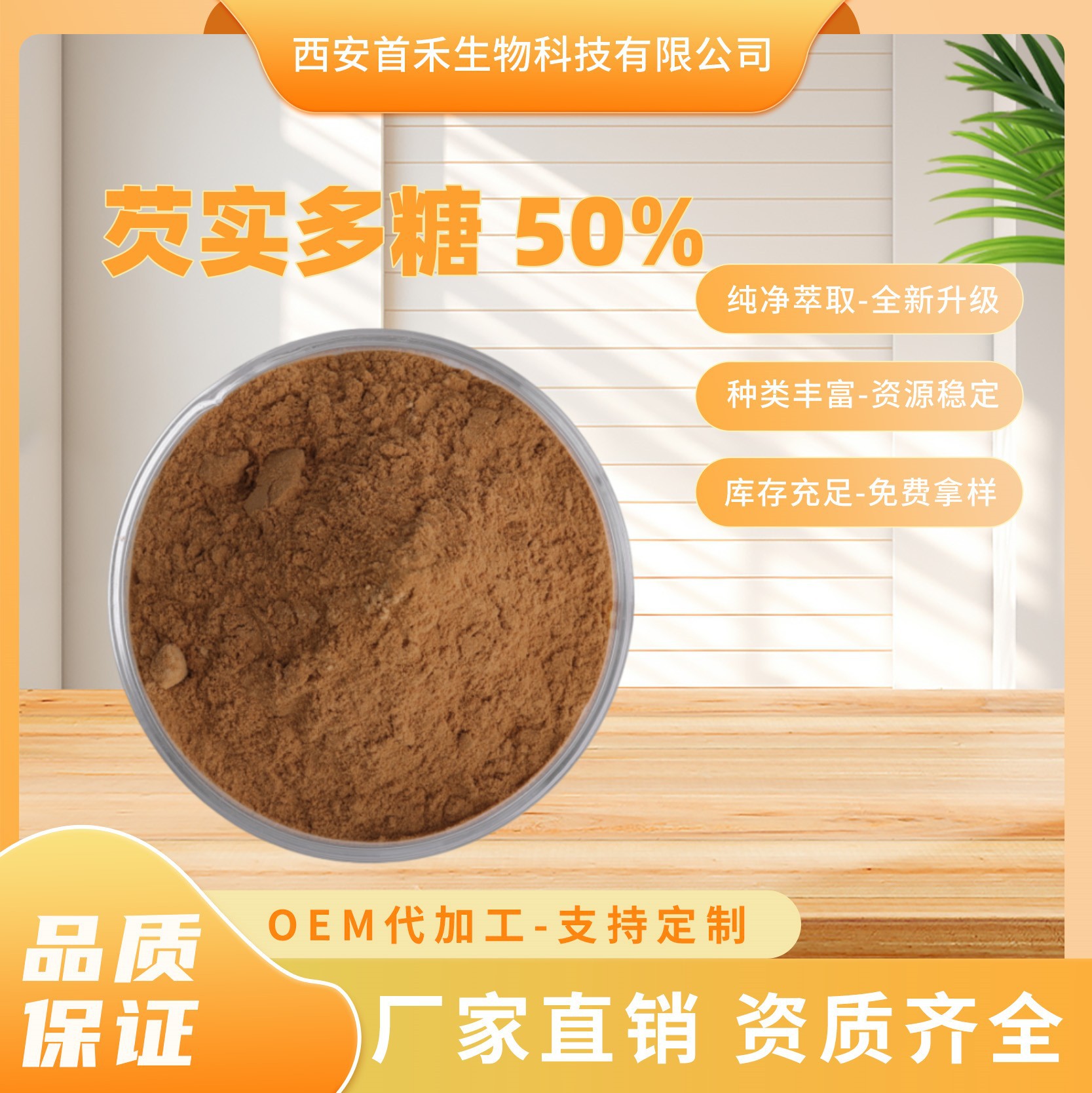 芡实多糖50% 芡实提取物鸡米头提取物鸡头实提取物水溶粉芡实粉