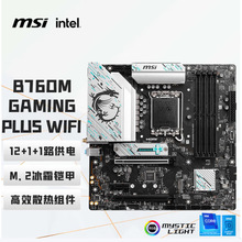 �m��̨ʽ��X ΢��B760M GAMING PLUS WIFI DDR5 ����̨ʽ�C֧��