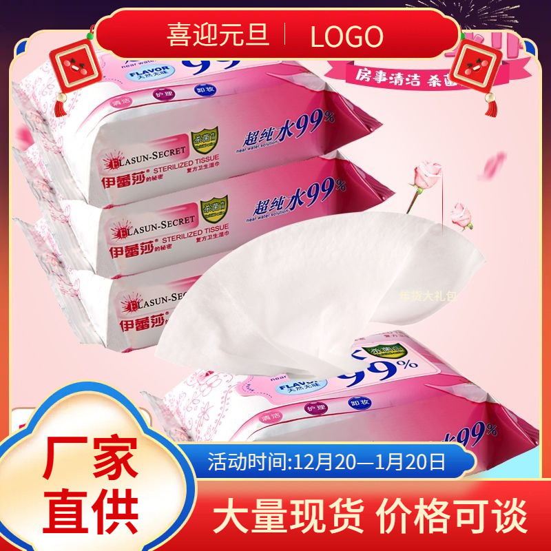 Elisa Disinfectant Wipes for Adult Private Parts for Men and Women, Vaginal Cleansing and Sterilizing Wet Wipes for Babies, Wholesale Ultra-Pure Water