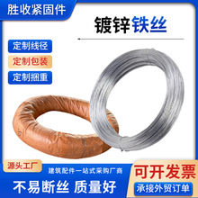 镀锌铁丝铁线批发8号10号12号14号16号18号铁丝绑扎 镀锌铁丝