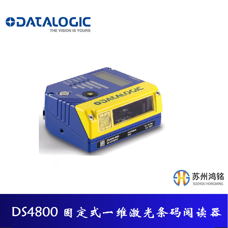 得利捷DATALOGIC DS4800 智能对焦固定式一维激光条码阅读器