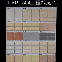 外壁タイル紙のレンガ45x95は家を建てて部屋を借ります。