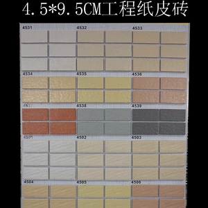[外墙瓷砖纸皮砖45x95自建房出租房马赛克彩码外墙瓷砖 外墙砖批发]