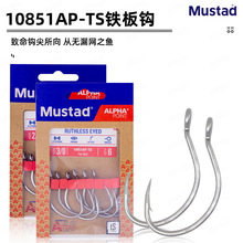 Mustad慕斯达10851AP-TS慢摇单钩圈1x加强型宽钩门海钓大物铁板钩