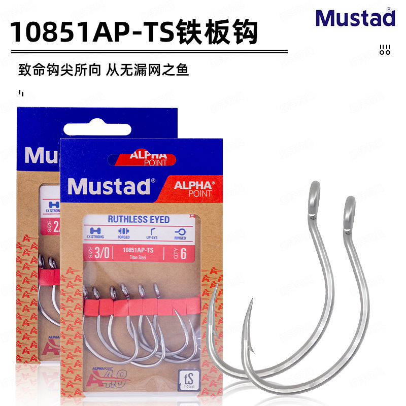 Mustad慕斯达10851AP-TS慢摇单钩圈1x加强型宽钩门海钓大物铁板钩