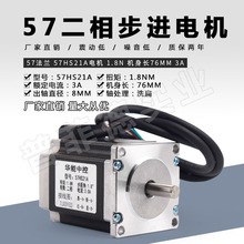 57HS21A 1.8NM/57���ಽ�M늙C�R�_3A��̙C����ľ�3A�~��Ȧ