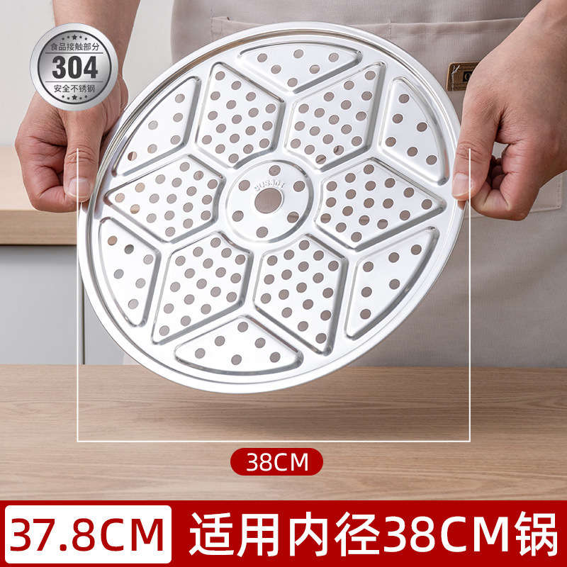 加厚圆形蒸盘蒸屉食品级万用蒸架蒸格家用蒸笼304不锈钢三脚蒸片|undefined
