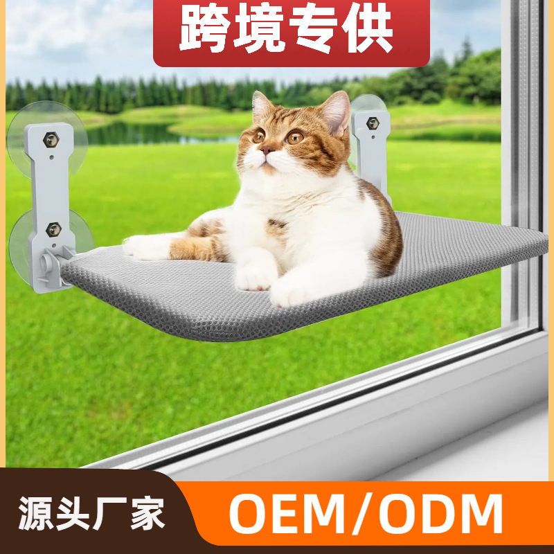 貓吊床貓咪貓窩窗戶窗台床邊曬太陽吸盤掛床陽台玻璃寵物貓床用品