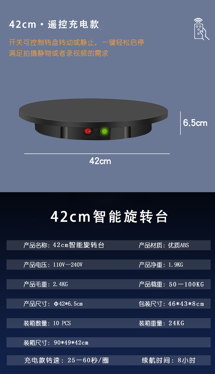 充电遥控总链接_14