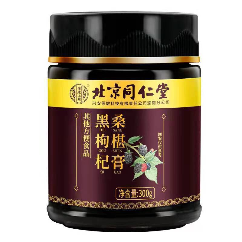 北京銅仁堂宜福寿百合酸枣仁クリーム八珍クリーム四物スープクリーム六物クリーム秋梨クリーム湿潤クリーム|undefined