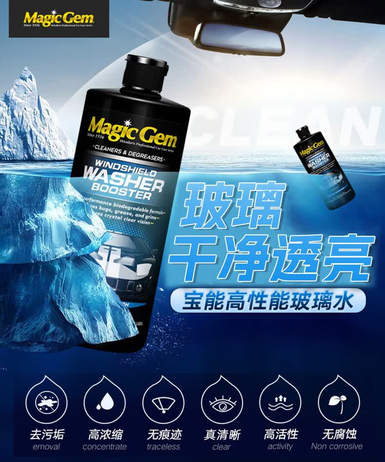 Baoneng Car Glass Cleaner High Concentration Wiper Fluid All-Season Powerful Stain Removal Cleaner Wiper Gel Cleaning Agent