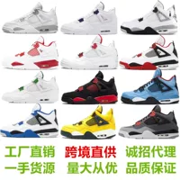 Заводная обувь AJ4 Hot Lava электрическая, желтая мамочка, Париж цемент белый черный кот Oreocho 4 Putian женские баскетбольные кроссовки