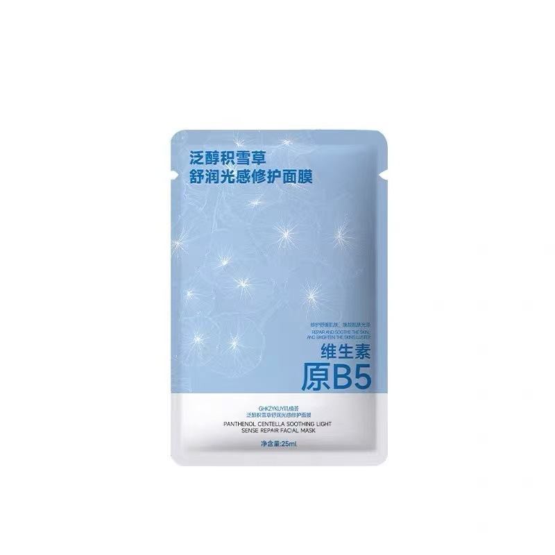 玑植荟泛醇积雪草B5舒润光感修护面膜补水保湿修护暗沉提亮晒修复|undefined