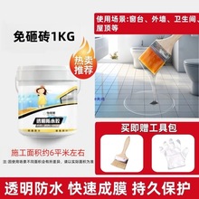 【暴雨来了也不怕】新型防水涂料透明防水胶卫生间免砸砖屋顶外墙