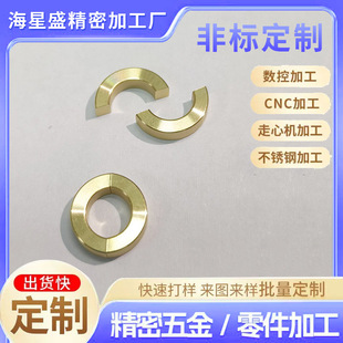 Brass Stainless Steel Split-Type Cnc Lathe Cnc Centering Machine Hardware Accessories Processing Chip Module Electronics