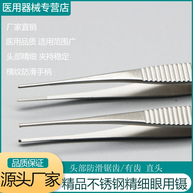 Ophthalmology Micro Micro Surgery Equipment Stainless Steel Titanium Alloy Different Platform Ghostly 镊 镊 镊 镊 镊 镊 镊 tissue 镊