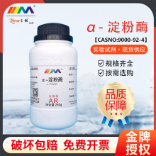 ï α-ø AR250gCAS:9000-85-5Wԇ