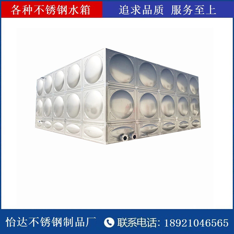 武进洛阳怡达不锈钢水箱厂批发消防水箱保温水箱商用大容量