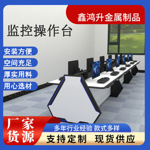 in stock wholesale console special-shaped security monitoring room dispatching desk command center monitoring desk operating table