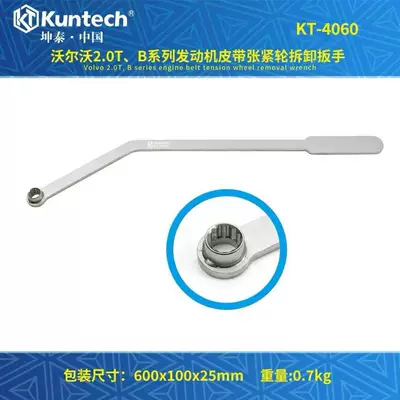 Timing Special Tool, Mühərrik tənzimləmə alətləri - belt-tensioner-pulley-removal-wrench
