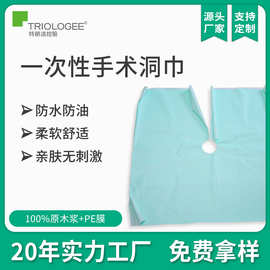 牙科手术开孔垫单一次性洞巾无纺布治疗巾十字趴巾定制批发