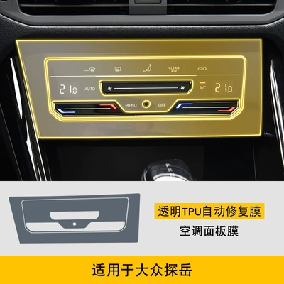 Screen Center Console Body | Car interior film - 20-22-volkswagen-tanyue-air-conditioning-panel-film