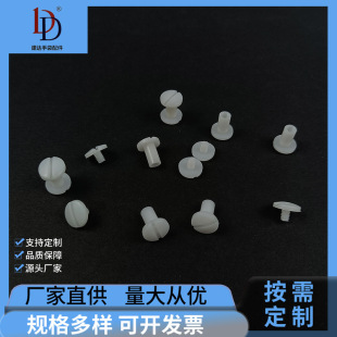 PC white plastic book nail plastic screw letter nail stationery nail word screw hand screw screw