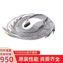 全新原装理邦EDAN SE-1010记录盒动态心电图导联线