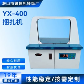 全自动打包机;封装打包胶带;牛皮纸