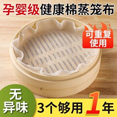 純綿蒸籠布蒸し饅頭マット家庭用食品級蒸籠紙マットガーゼ