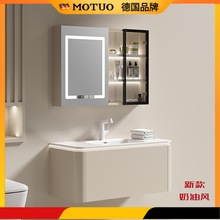 德国MOTUO摩拓 实木浴室柜组合奶油风简约洗脸盆柜卫生间洗漱台