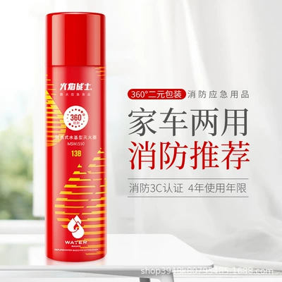 Vehicle fire extinguisher extinguisher 360 degrees water-based