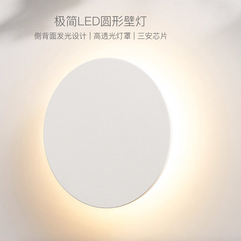 Luz de pared de cabecera de dormitorio moderna y simple, luces de pared de fondo de televisión de alto nivel, lámparas de pared redondas de balcón nórdico