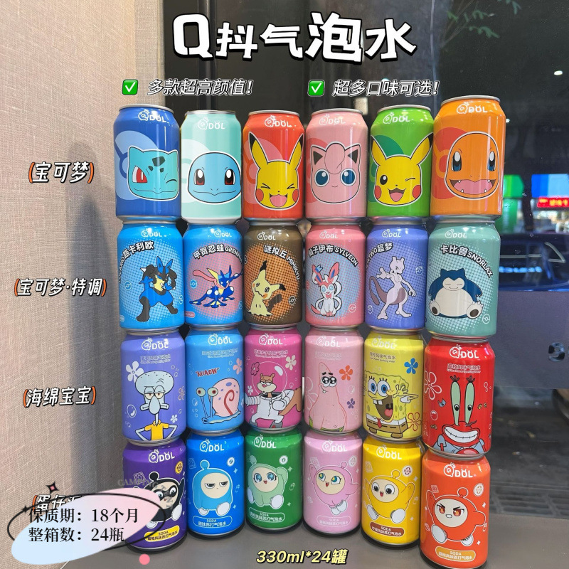 QDOL宝可梦联名款气泡水Q抖海绵宝宝白桃果味碳酸饮料批发