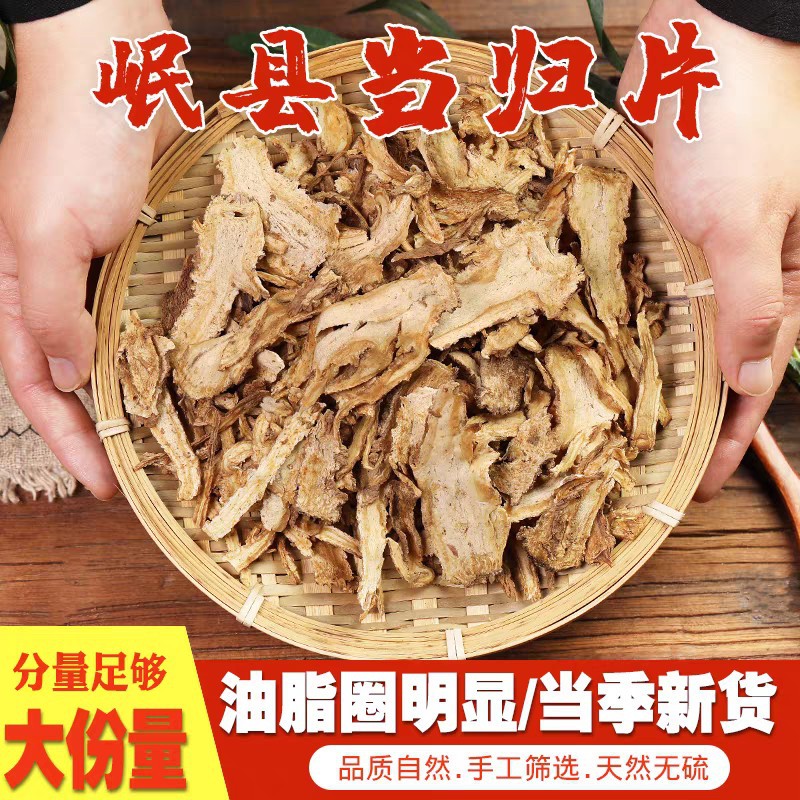 Gansu, a Rich Source of Angelica Oil, Is the Place of Origin of the Traditional Chinese Medicine. Sulfur-Free, Sun-Dried Whole Angelica Slices, Whole Angelica Slices detail image