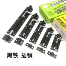 黑色铁插销老式木门门栓喷漆门闩冷轧不锈钢门窗防盗插销4寸6寸