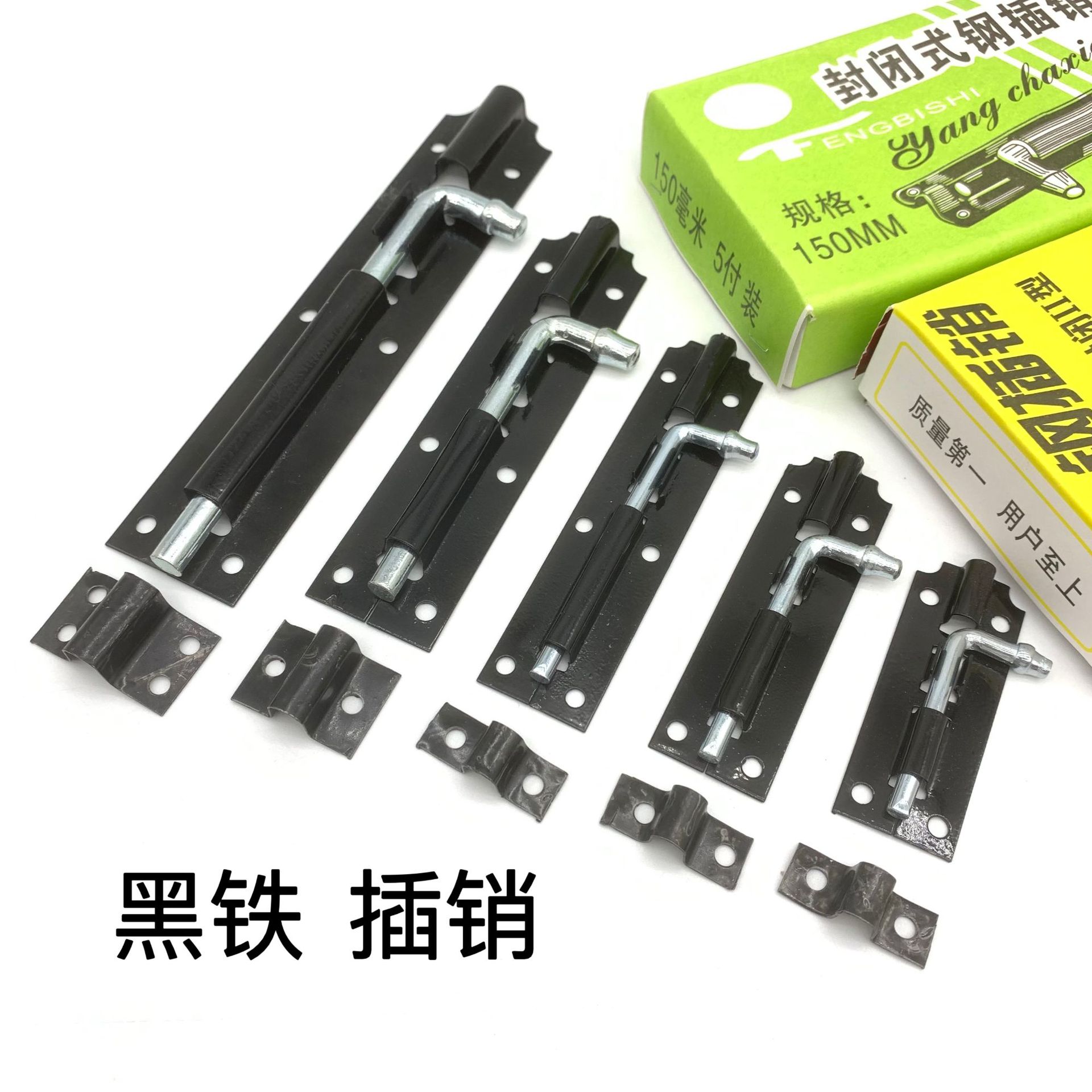 黑色铁插销老式木门门栓喷漆门闩冷轧不锈钢门窗防盗插销4寸6寸