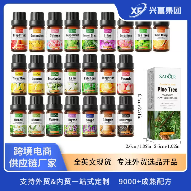 跨境植物香氛精油组合 SADOER全英文外贸身体油现货批发 OEM/ODM