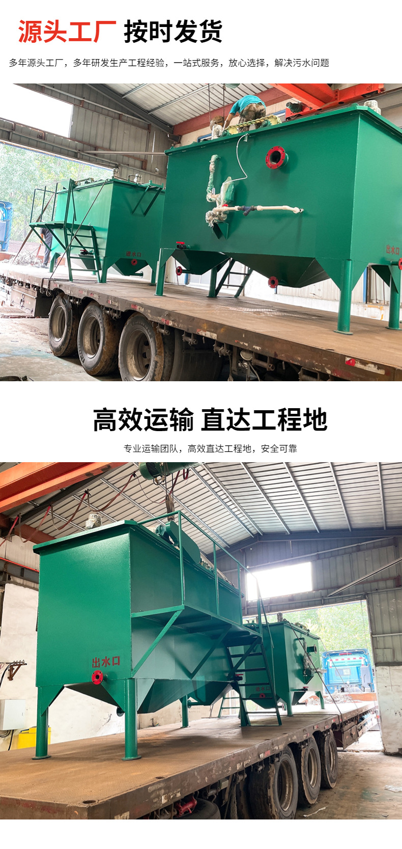 Dissolved air flotation machine-3.jpg