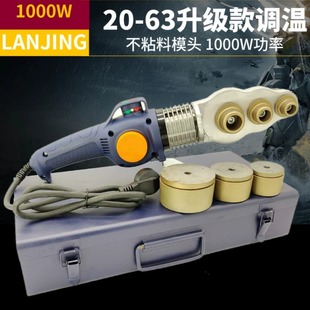 Blue whale Fuser PPR water pipe Fuser 20-63 water electrician Fuser PE welding machine temperature adjustment upgrade