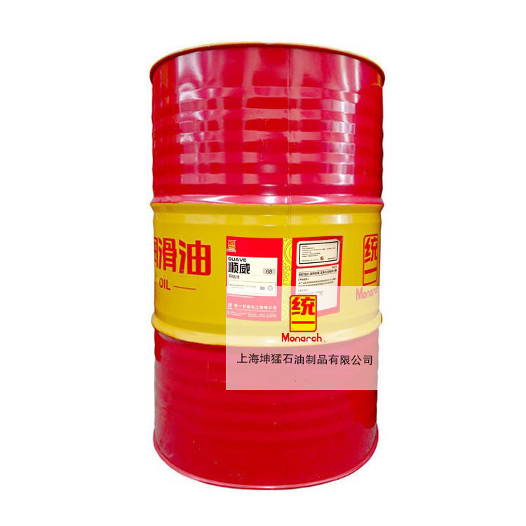 统一顺威导轨油68号 统一润滑油 车床机床导轨润滑油 170kg