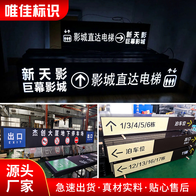 医院标识吊牌灯箱 商场导向系统指示LED发光双面超薄悬挂门头招牌