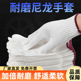 Nylon gloves white line gloves manufacturers wear-resistant and durable labor protection work site work industrial gloves labor protection gloves