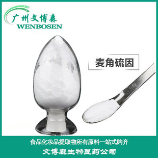 ��������99%ʳƷ�� ���yƷ��ԭ����ަ��ȡ��������CAS̖497-30-3